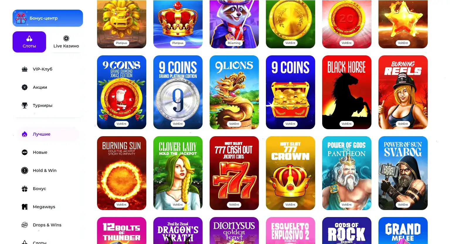 Депозит и вывод средств в казино Вулкан Россия